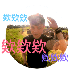 旭旭的日常之生活