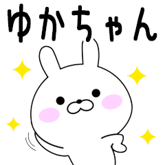 Rabbits Yukachan dedicated name sticker