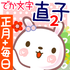 New Year & Daily Sticker for Naoko2