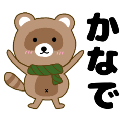 Raccoon2 Kanade