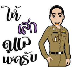 SAAK IS A POLICE NEW GENERATION