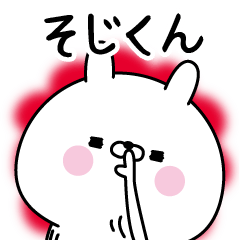 Name Sticker to send to Sojikun