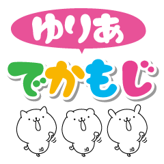 Yuria big name Sticker