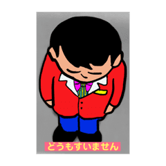 どうもすいません セミソーリー Line スタンプ Line Store どうもすいません セミソーリー Line スタンプ Line Store