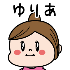 Yuria Name of the Palipi