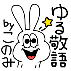 Konomi exclusive loose honorific words