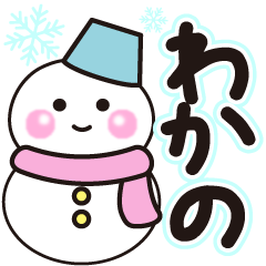 wakano shiroi winter sticker