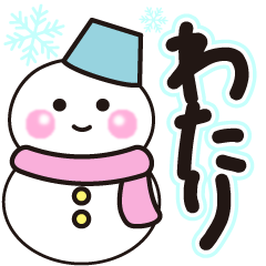 watari shiroi winter sticker