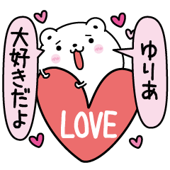 Yuria inject LOVE
