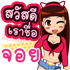 Zaa Girl JOY