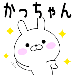 Rabbits Katuchan dedicated name sticker