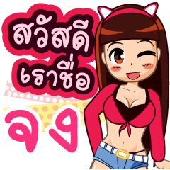 Zaa Girl Jong