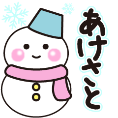 akesato winter sticker