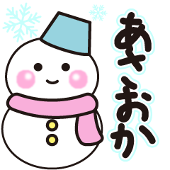 asaoka winter sticker