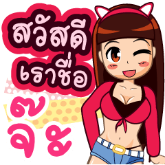 Zaa Girl Jha