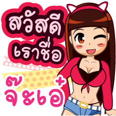 Zaa Girl Jaae