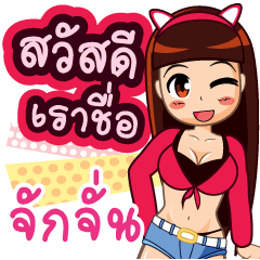 Zaa Girl Jakajan