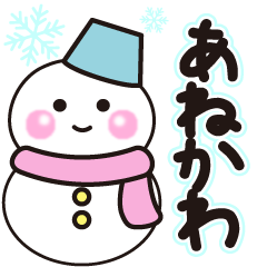 anekawa winter sticker