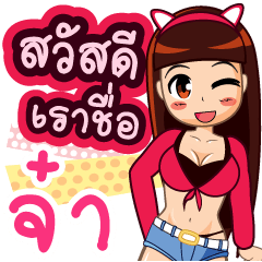 Zaa Girl Ja