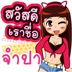 Zaa Girl Jampa