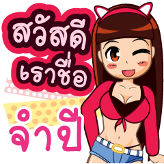 Zaa Girl Jampee