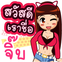 Zaa Girl Jib