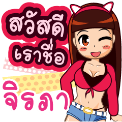 Zaa Girl Jirapha