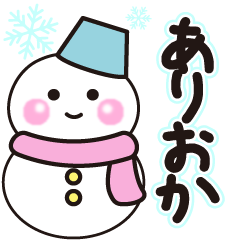 arioka winter sticker