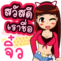 Zaa Girl Jiw