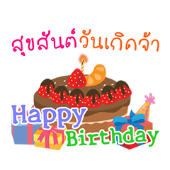 HBD Stickers 40.