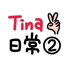 Tina's daily -2