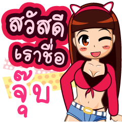 Zaa Girl Jub