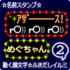 Anime.Face.smile.name2.`Meguchan'