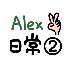 Alex's daily -2
