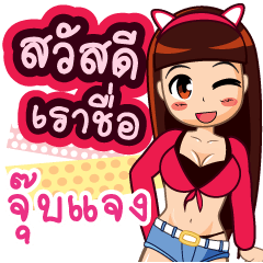 Zaa Girl Jubjang