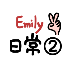 Emily's daily -2
