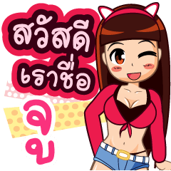 Zaa Girl Joo