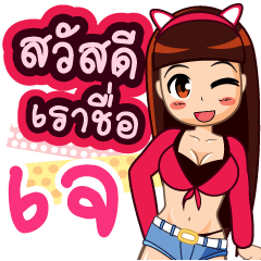 Zaa Girl J