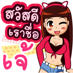 Zaa Girl Jay