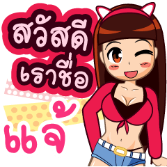Zaa Girl Jae