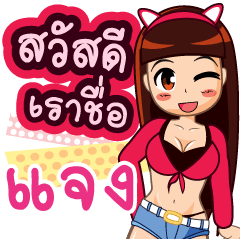Zaa Girl Jang
