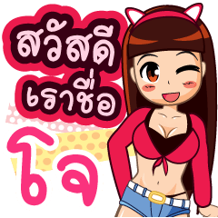 Zaa Girl Jo
