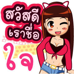 Zaa Girl Jai
