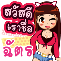 Zaa Girl Chat