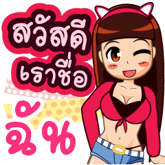 Zaa Girl Chan