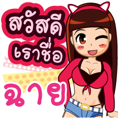 Zaa Girl Chay