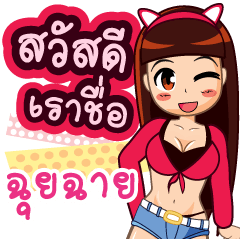 Zaa Girl Chuychay