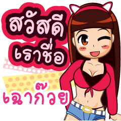 Zaa Girl Chawguay