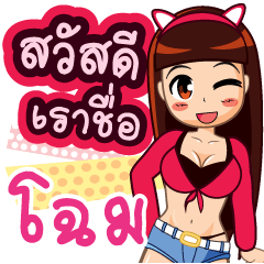 Zaa Girl Chom