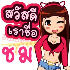 Zaa Girl Chome